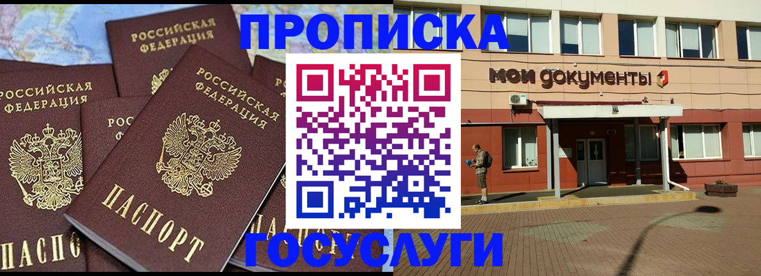 временная регистрация в квартире в Сочи