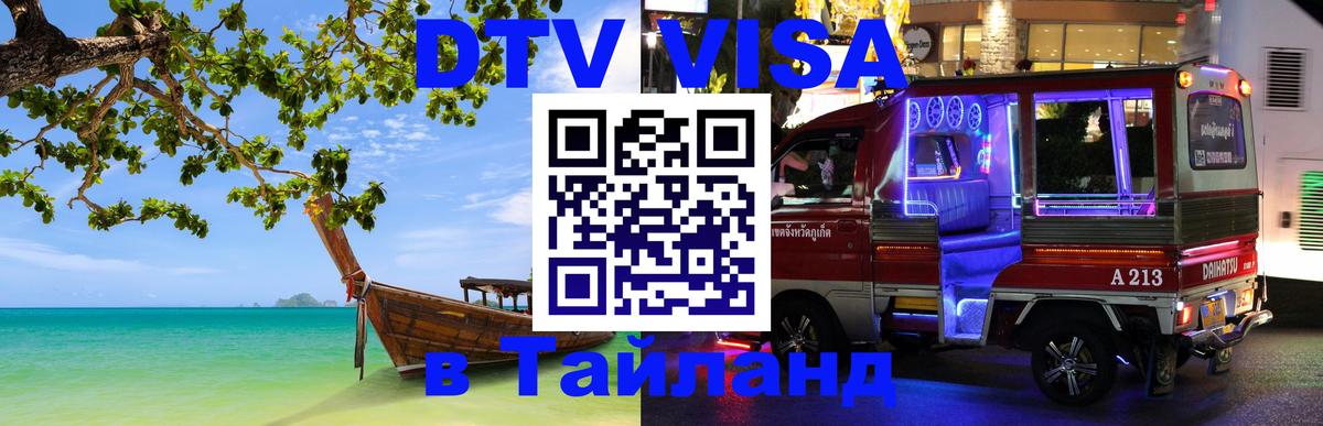 Оформление DTV визы под ключ: стоимость и тарифы, только загранпаспорт - 08.01.2026 